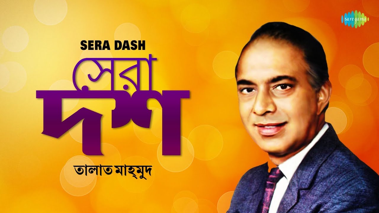 Sera Dash Talat Mahmood | Ruper Oi Pradip Jwele | Ei Rim Jhim Jhim Barashay | Bangla Gaan