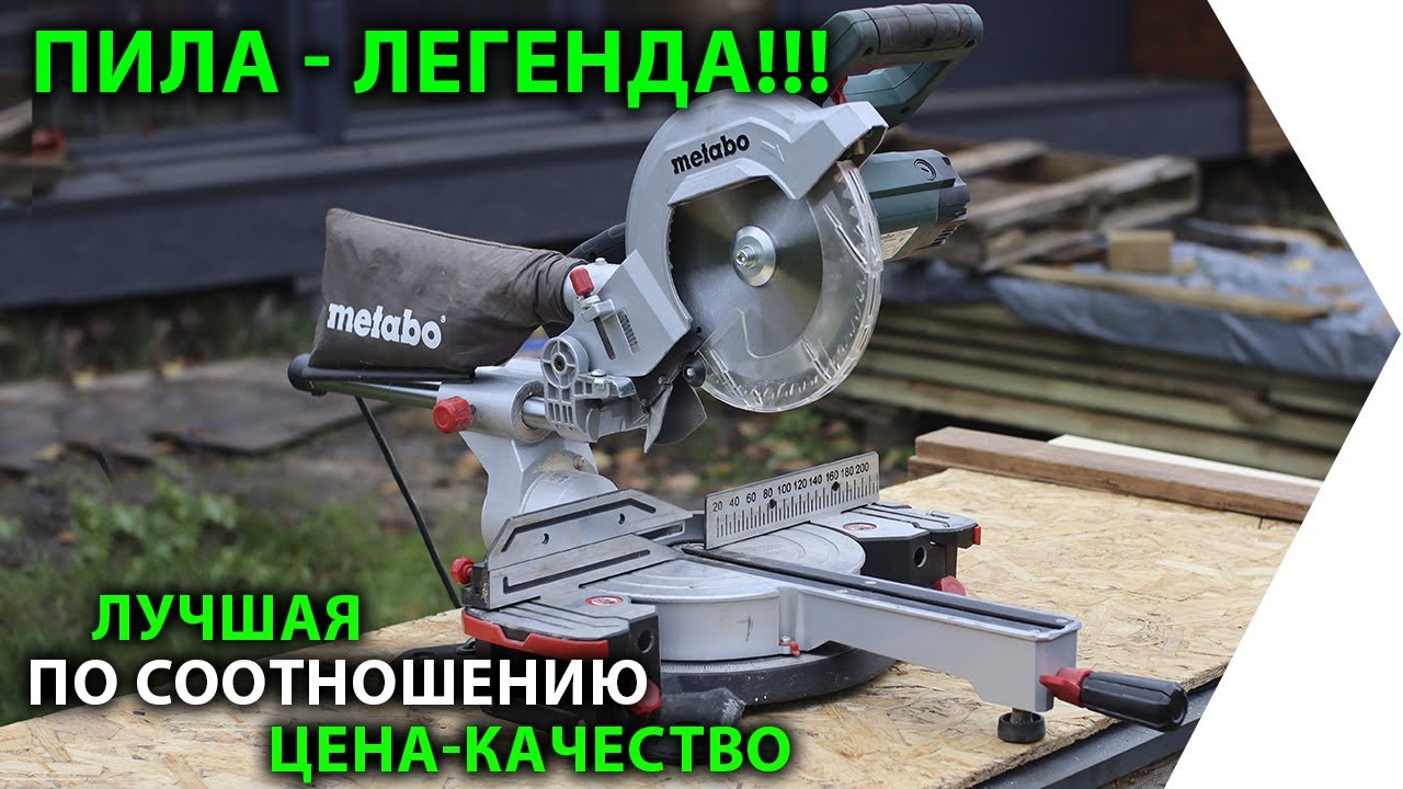 Лучшая торцовочная пила цена-качество. Metabo KGS/KGSV 216 m