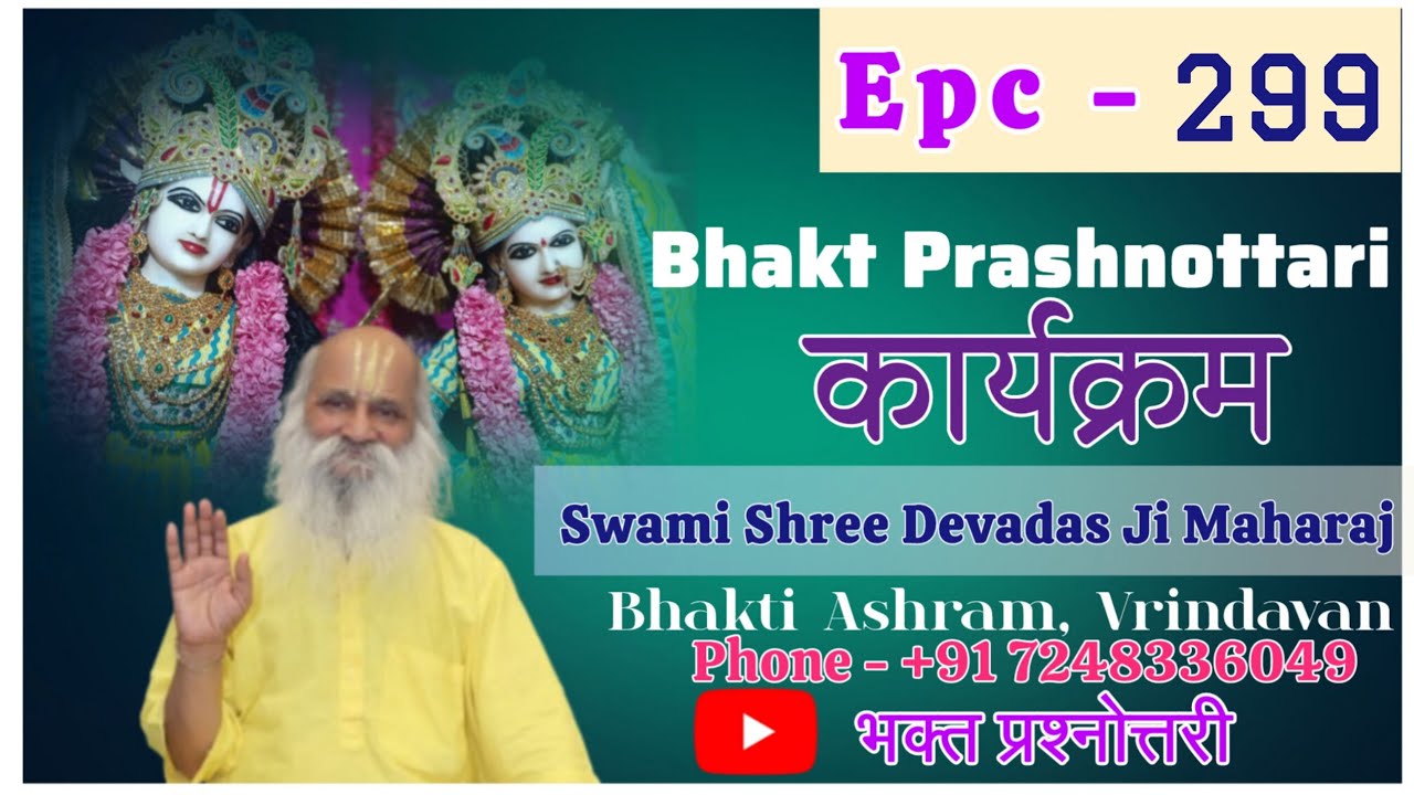18-01-26#वह कौन सा ज्ञान है जिसे जानकर मनुष्य दुखों से मुक्त हो मोक्ष प्राप्त कर लेता है-11287-11295