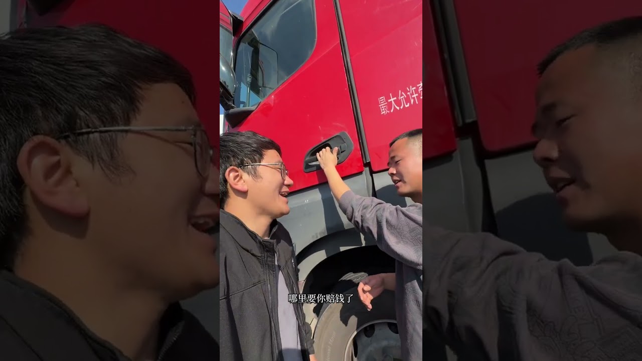 带着新手徒弟跑半挂，一路上两个人摩擦不断，徒弟差点就跑路了#货车司机 #新手半挂司机