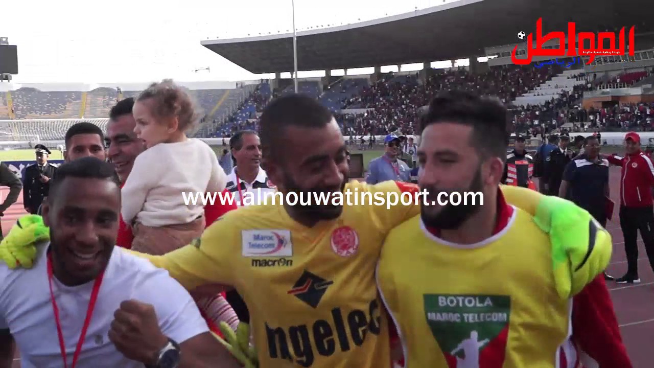 احتفالية لاعبي الوداد مع الجماهير الودادية