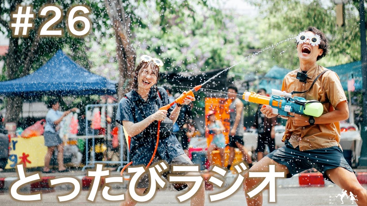 「夫婦の不満大爆発！まじで許さん！！」#26
