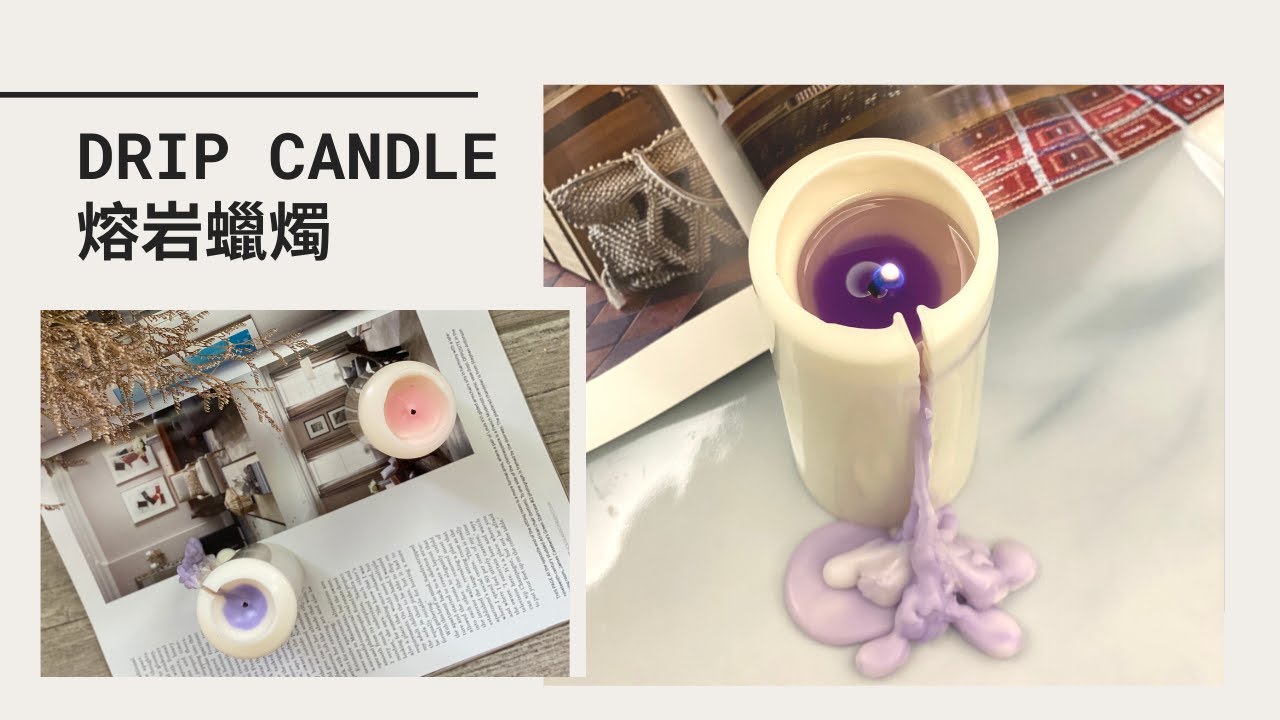 熔岩蠟燭 Drip candle