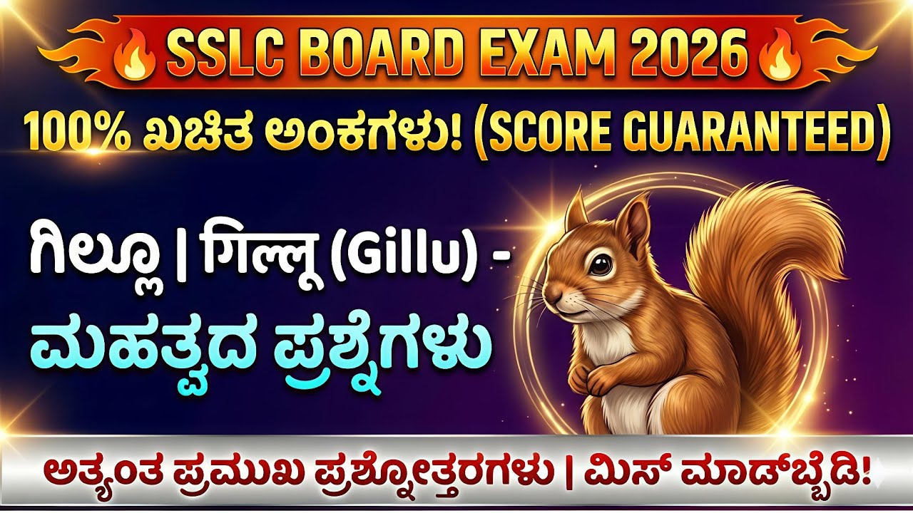 Score 100% in SSLC Hindi 2026 🏆 Gillu गिल्लू ಗಿಲ್ಲೂ Most Important Q&A | JAKAR ACADEMY