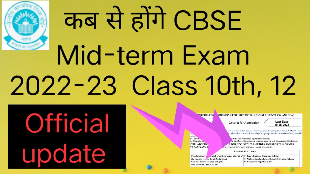 cbse mid term exam 2022-23 kabse honge class 10, 12 | cbse mid term exam date sheet 2022-23, update