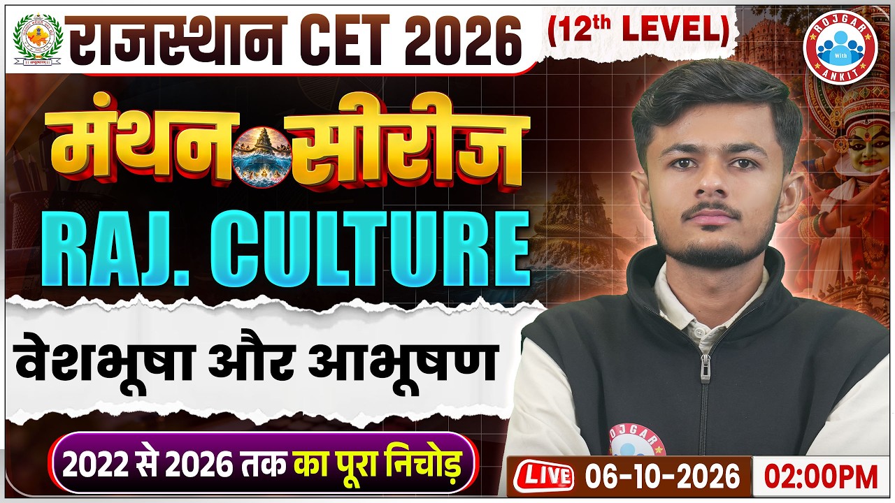 CET 12th Level 2026 | CET 2026 Art & Culture Costumes & Ornaments | CET 2026 Art & Culture PYQ's