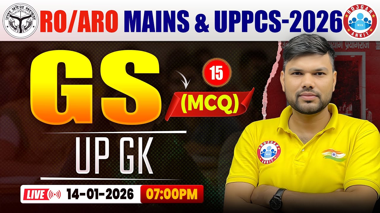 UPPCS RO ARO Mains UP Special Classes | RO ARO Mains UP GK MCQ Classes #15 | UP GK by Keshpal Sir