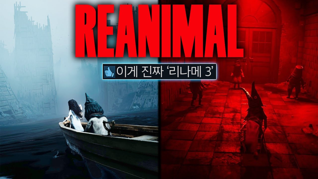 이게 나한테는 '리나메 3'야 ㅋㅋㅋ🔪🔪🔪