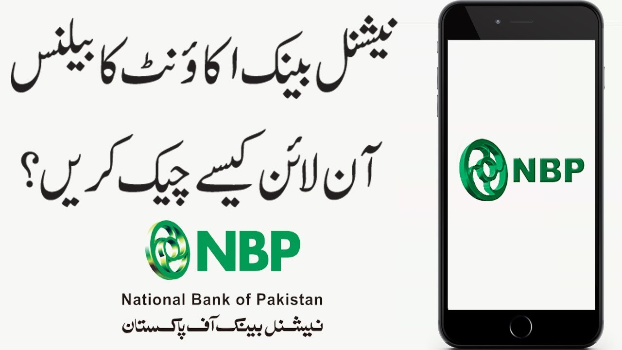 How to Check NBP Account Balance Online | How to Check NBP Account Balance through NBP Digital App