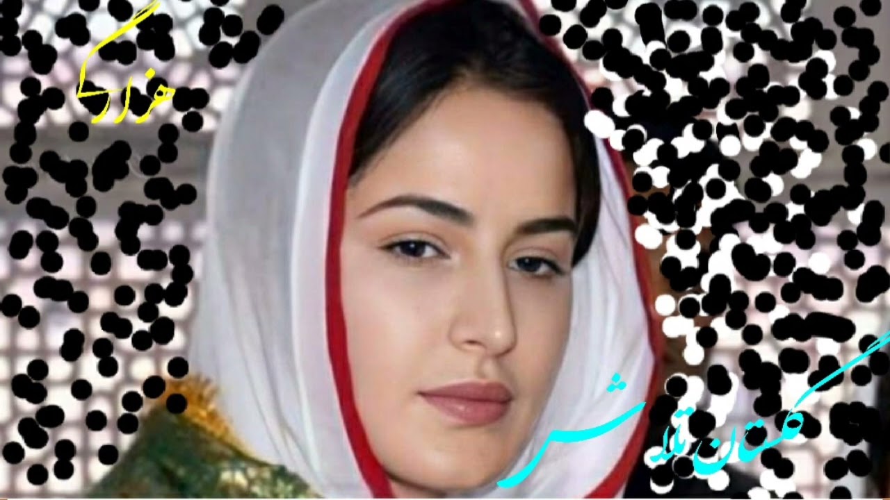 گلستان تلاش آهنگ هزارگی