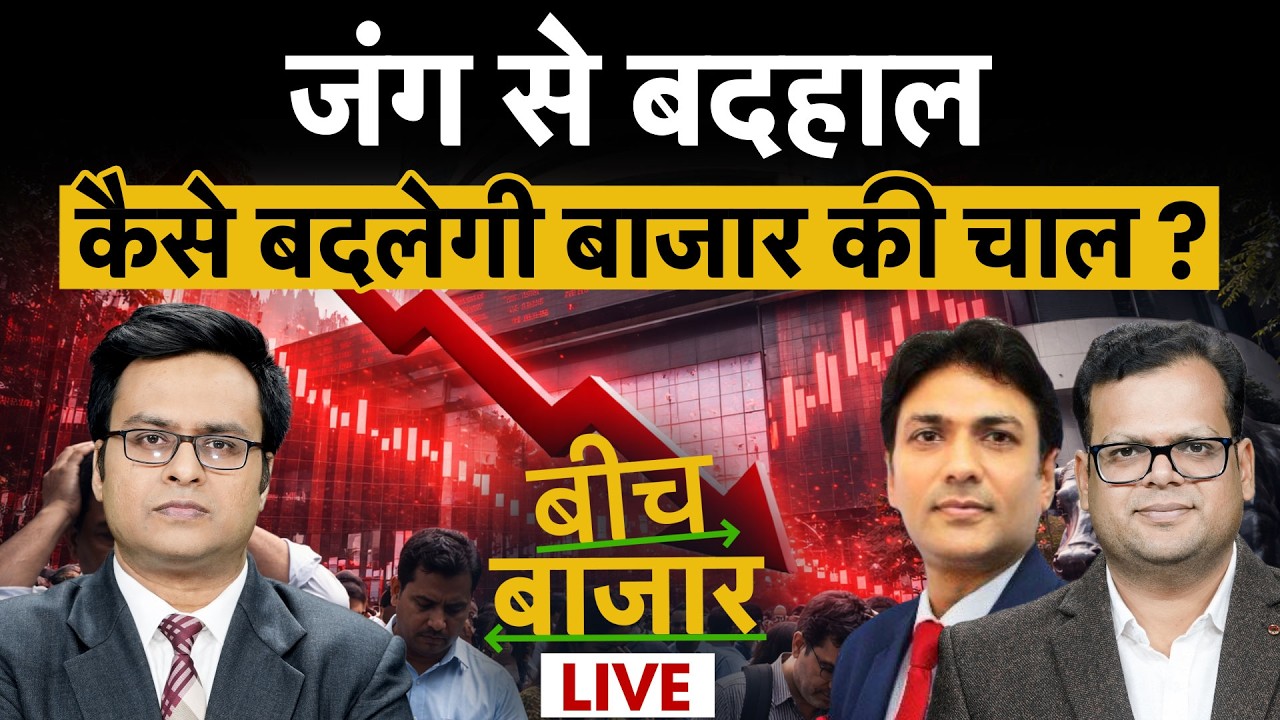 VEDL, Hind Zinc, Maruti, Bajaj Auto, RIL, HPCL, HCL, TCS, ICICI, SBI, L&T, HUL share में क्या करें?