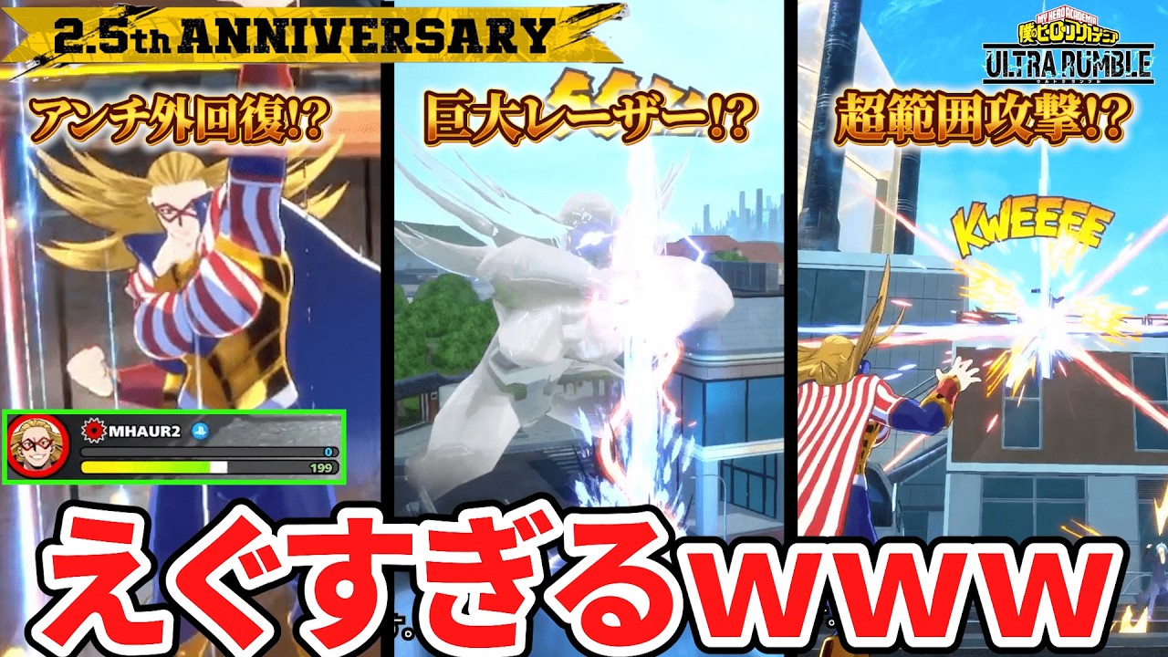 【個性技がチート!?】新キャラの新秩序がえぐすぎるｗｗ