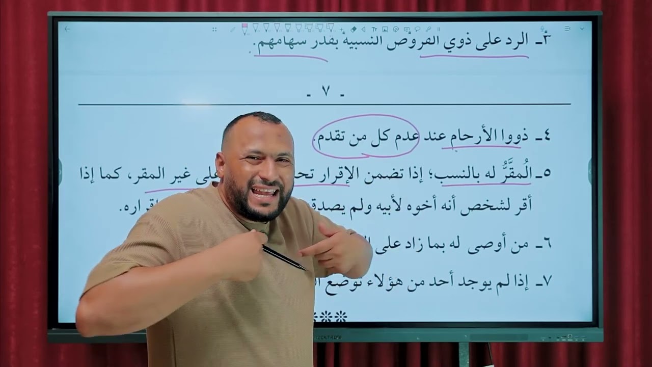 المستحقون للتركة - الميراث - الصف الثالث الثانوى