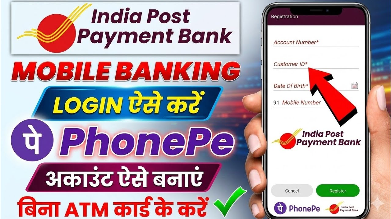 India Post Payment Bank Mobile Banking Registration !! IPPB Mobile Banking Login Kaise Kare IPPB App
