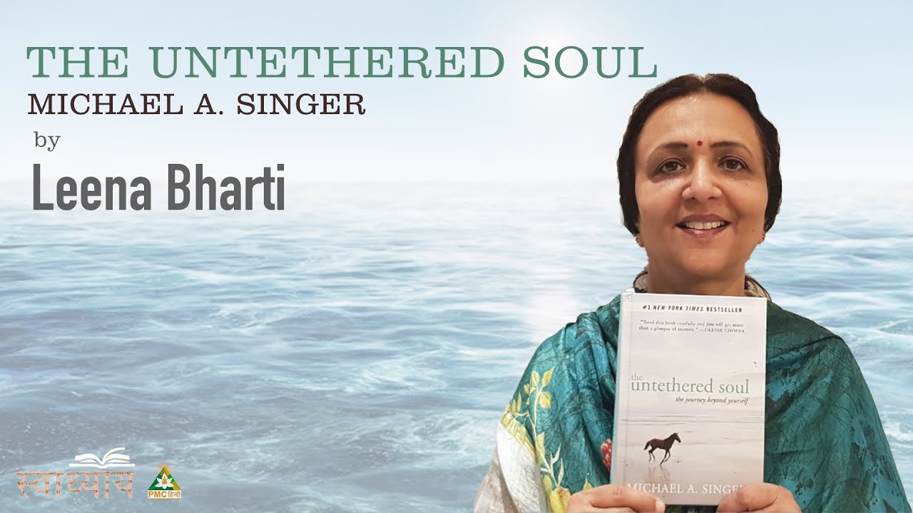 #SwadhyaySeries | The Untethered Soul (in Hindi) by Michael A. Singer | Leena Bharti