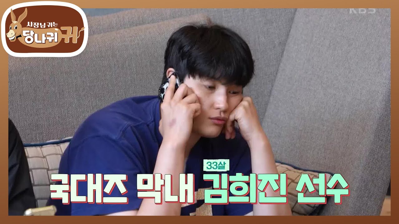 지각쟁이 김희진 선수?🤣 반가운 여자 배구 선수들! [사장님 귀는 당나귀 귀/Boss in the Mirror] | KBS 240630 방송