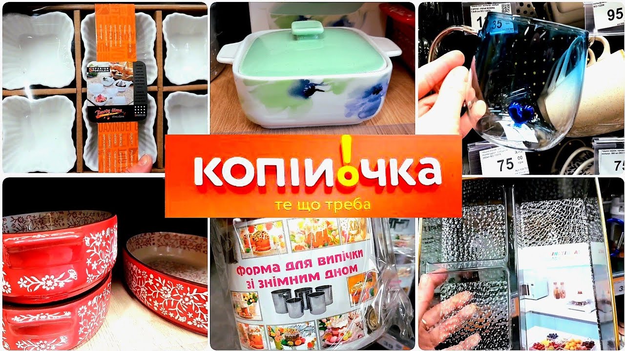 🔥🔔КОПІЙОЧКА🔔🔥 Ч.2 🔥до 18.01.Огляд поличок Розкішний посуд!
