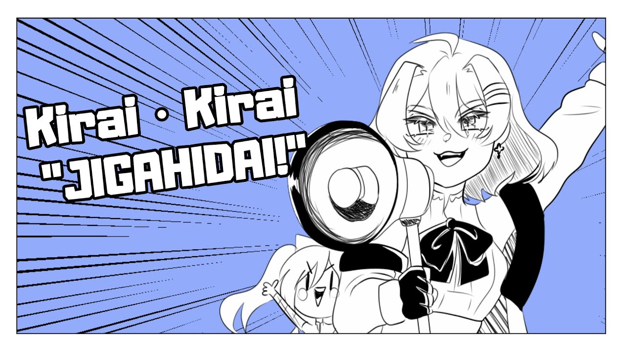 Kirai・Kirai 