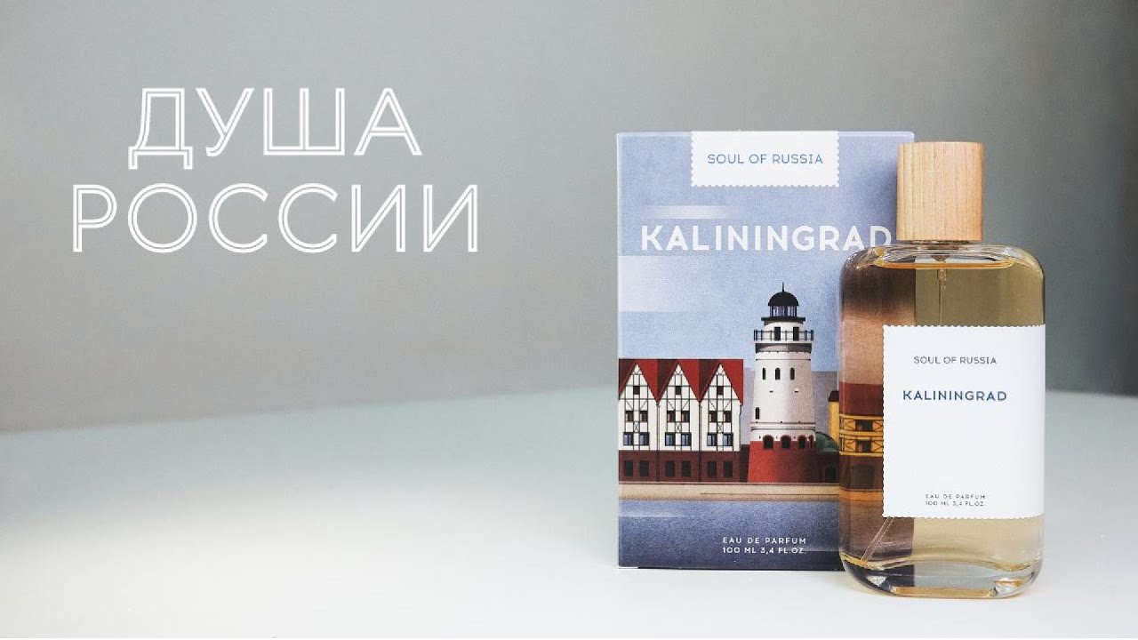Душа России: Калининград / SOUL OF RUSSIA