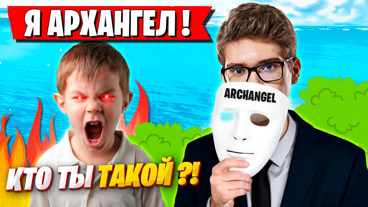 TOOSE ШОКИРОВАЛ ТИММЕЙТА И ПРЕДСТАВИЛСЯ АРХАНГЕЛОМ В ФОРТНАЙТ! TOOSE FORTNITE ARENA GAMEPLAY