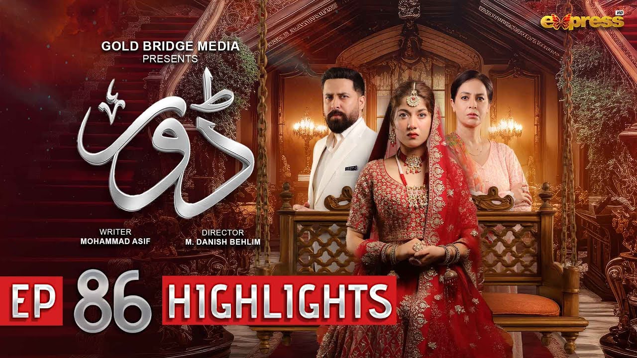 Dorr Episode 86 | Highlights | Haroon Shahid & Areej Mohyudin