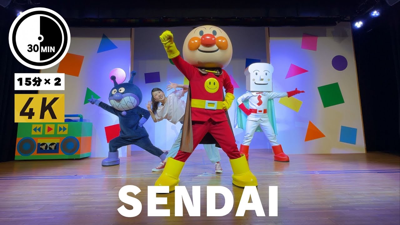 【2025.08 最前列センター 15分×2】仙台アンパンマンミュージアムショー