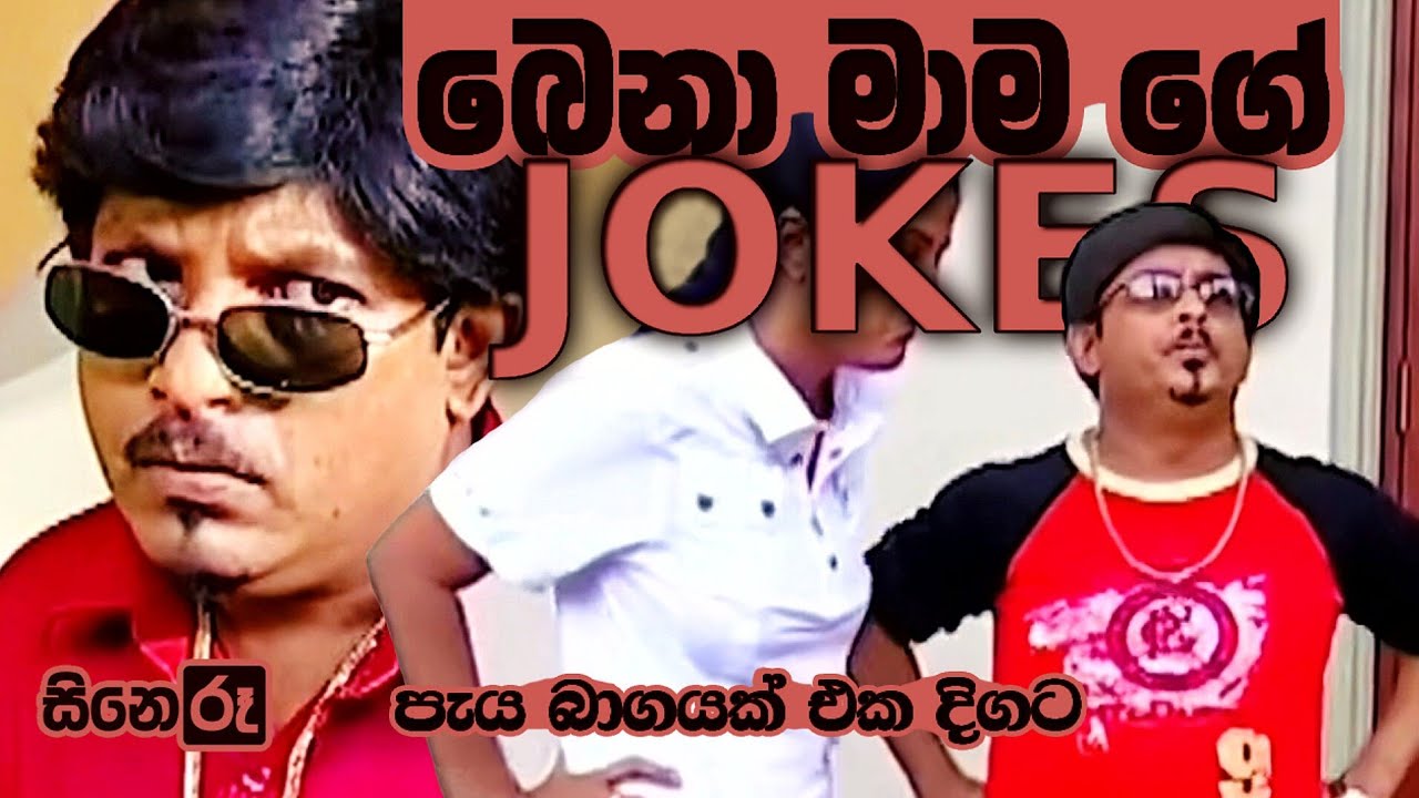 Bena Mama Jokes in 30 Minuets - Part 8 | Pabalu Teledrama | Cineroo Clips