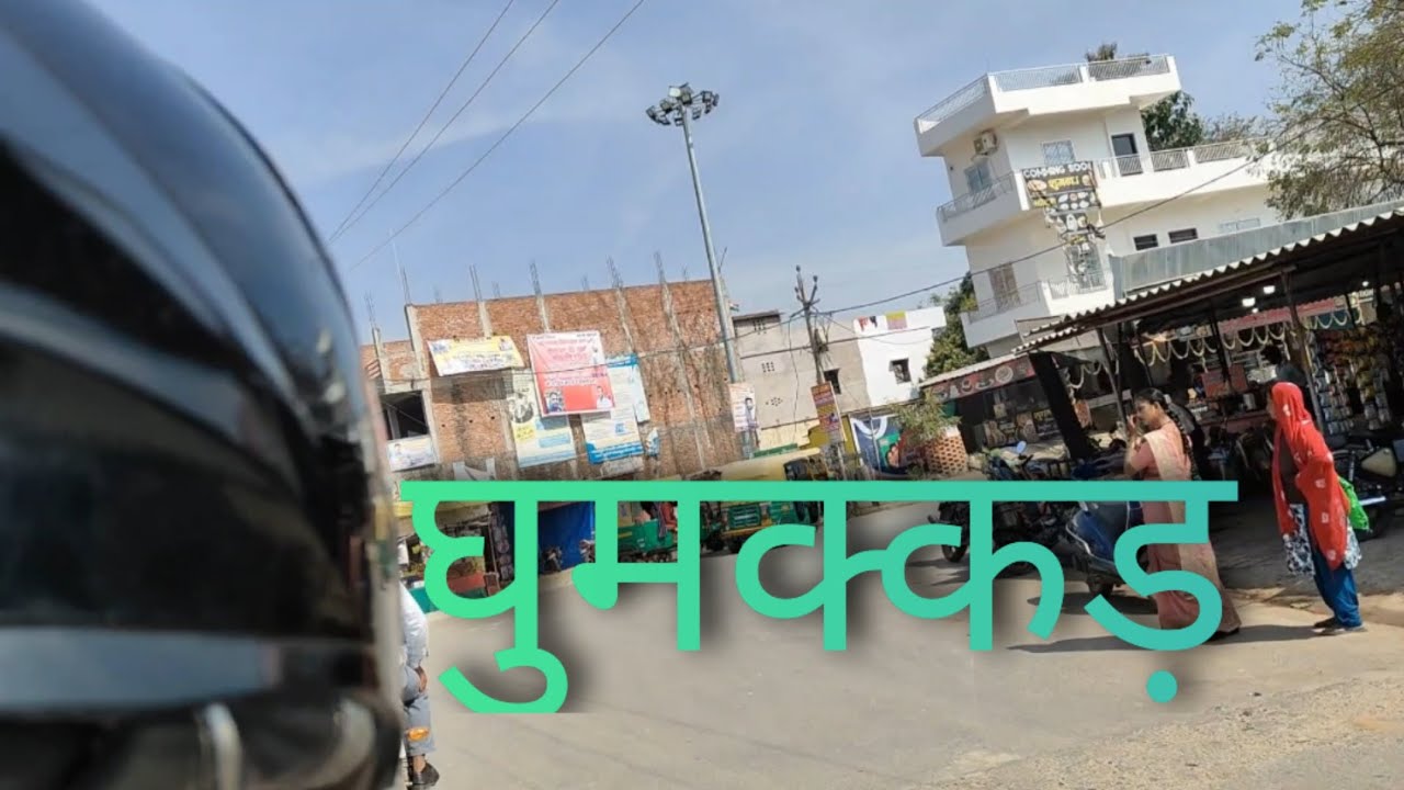 Aaj mangari gaya