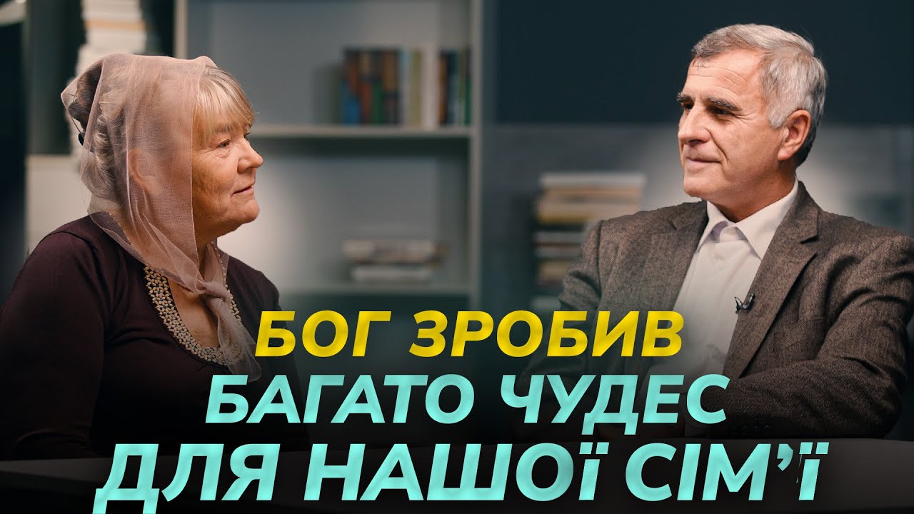 Чотири великих Божих чуда, в нашій сім'ї. Історія подружжя Віталія і Любові Клімових.