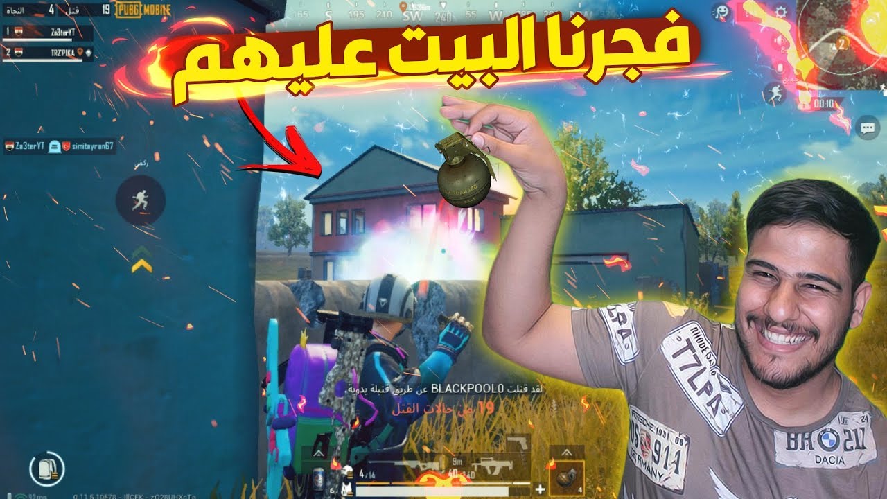 ببجي موبايل ملح وأكل العرموطيه ياحلو 😂