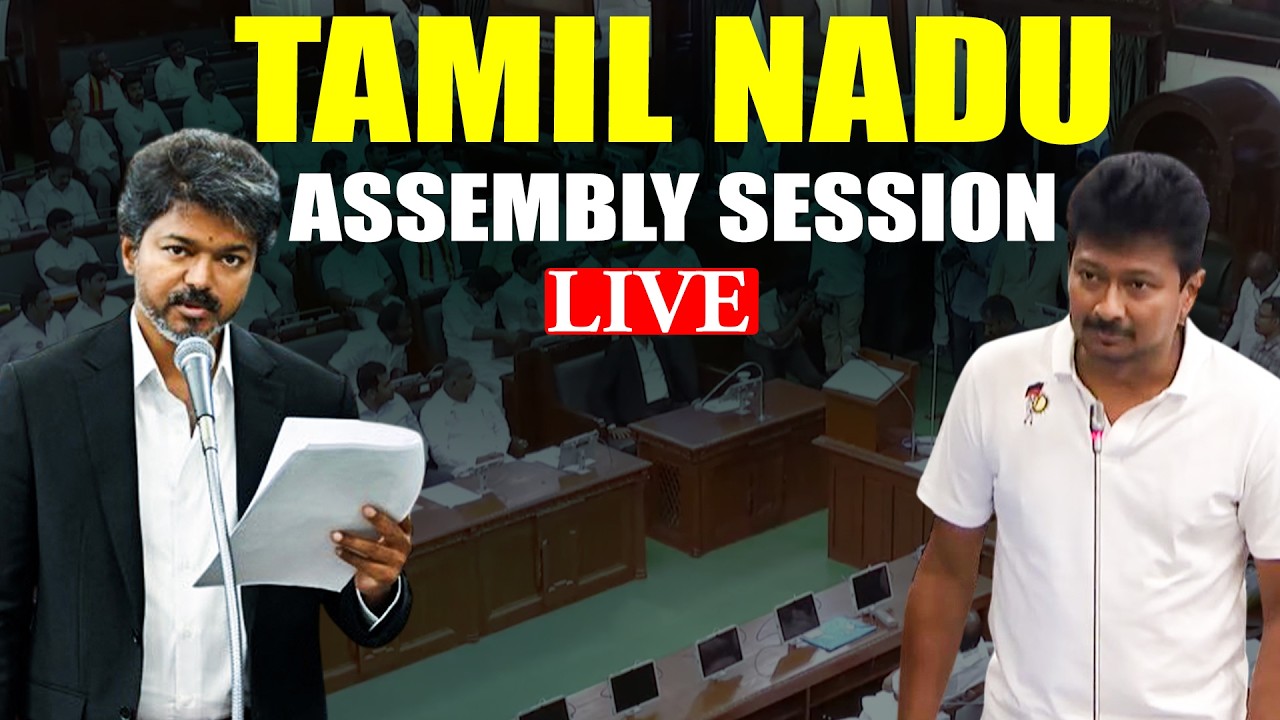 LIVE: Tamil Nadu Assembly session | CM Vijay | Governor&rsquo;s address | TVK | Congress vs DMK | AIADMK