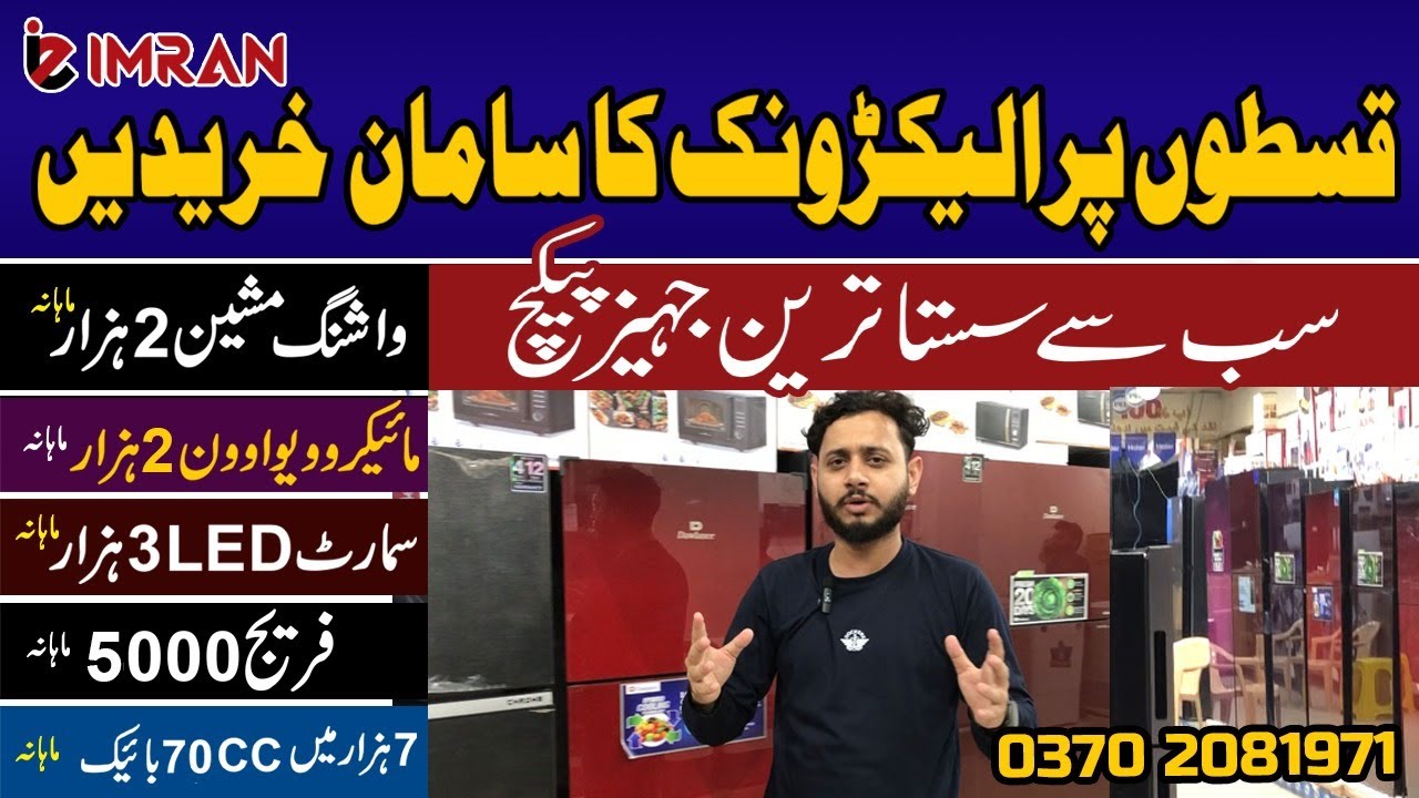 Electronics ki Sasti Offer Lasbella, Karachi   | 0370-2081971 | Imran Electronics