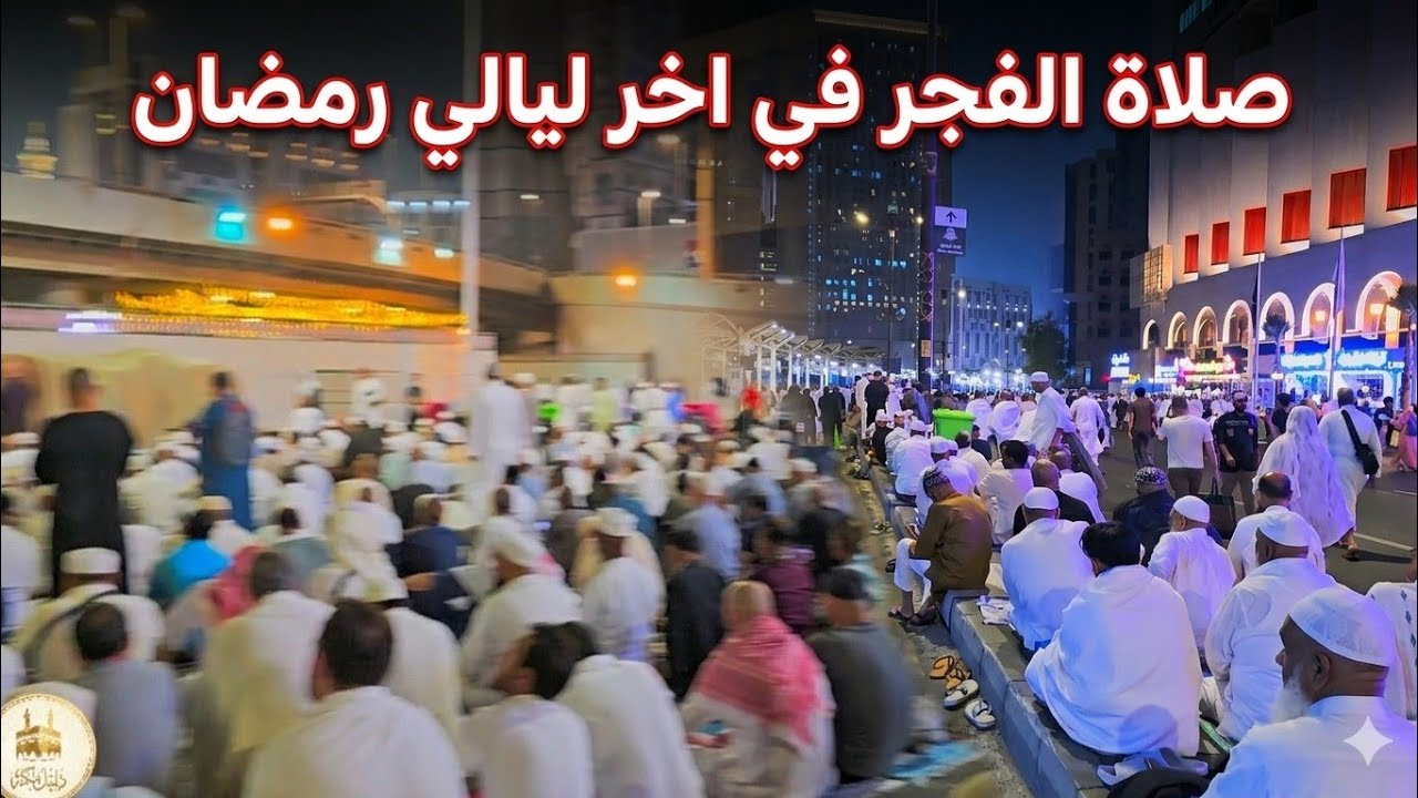 وداعا رمضان الحبيب