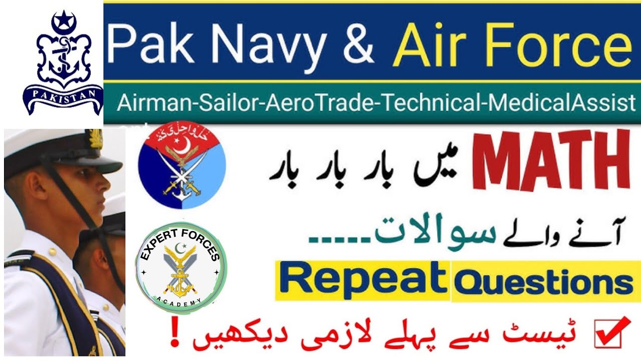 Pak Navy & PAF  ALL Trades| |MOST Repeated & Imp Maths MCQS| AIRMEN TEST Preparation 2025|