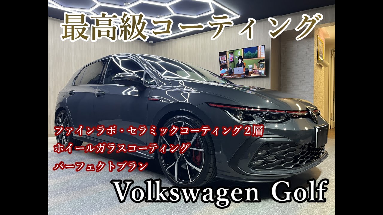 【Volkswagen Golf】セラミックコーティング施工｜細部へのこだわりが生む完成度