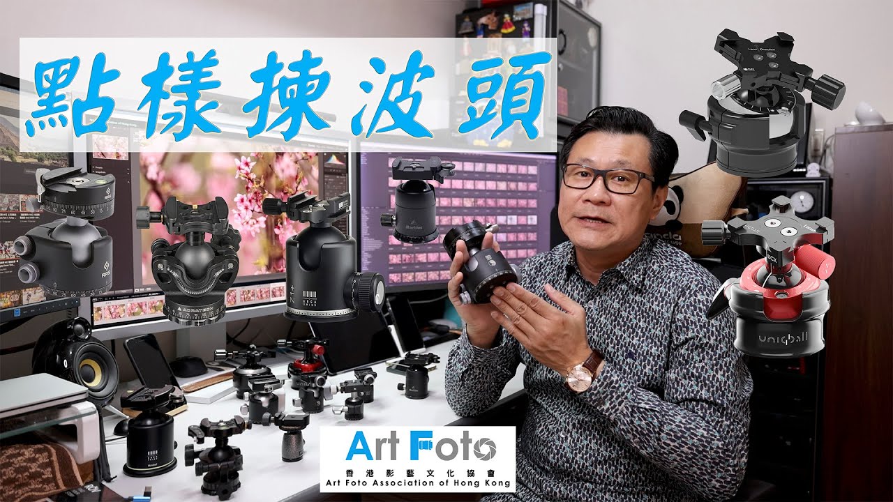 【攝影教學 #502 攝影講場 #32】點樣揀波頭  - Alex Fung FRPS, GMPSA, EFIAP/p