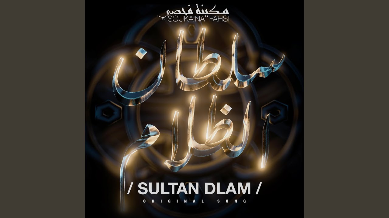 Sultan dlam