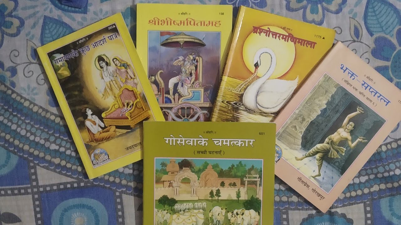 New Geeta press books review    #geetapress #geetapressbooks
