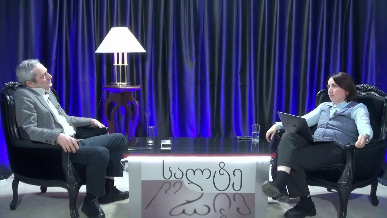 თამარ გეგეშიძე გადაცემაში 