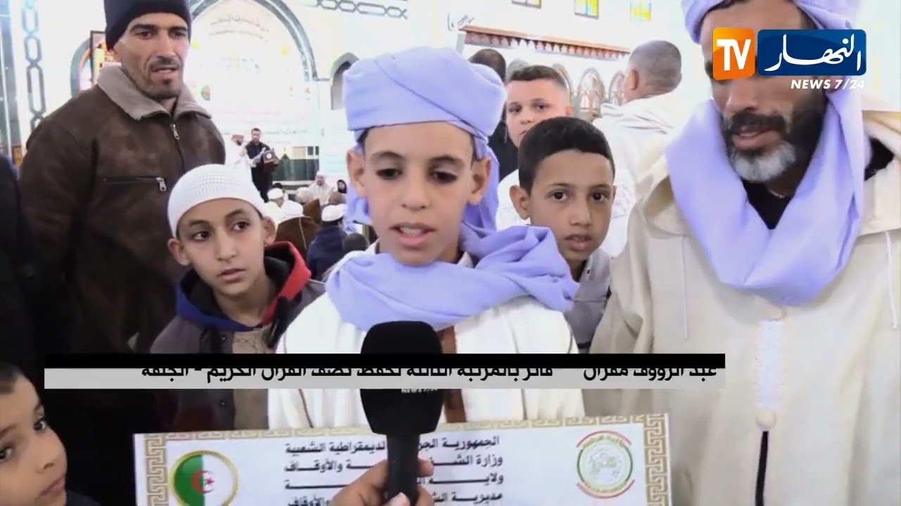 الجلفة / تكريم حفظة القرآن وجائزة بلال لأحسن آذان