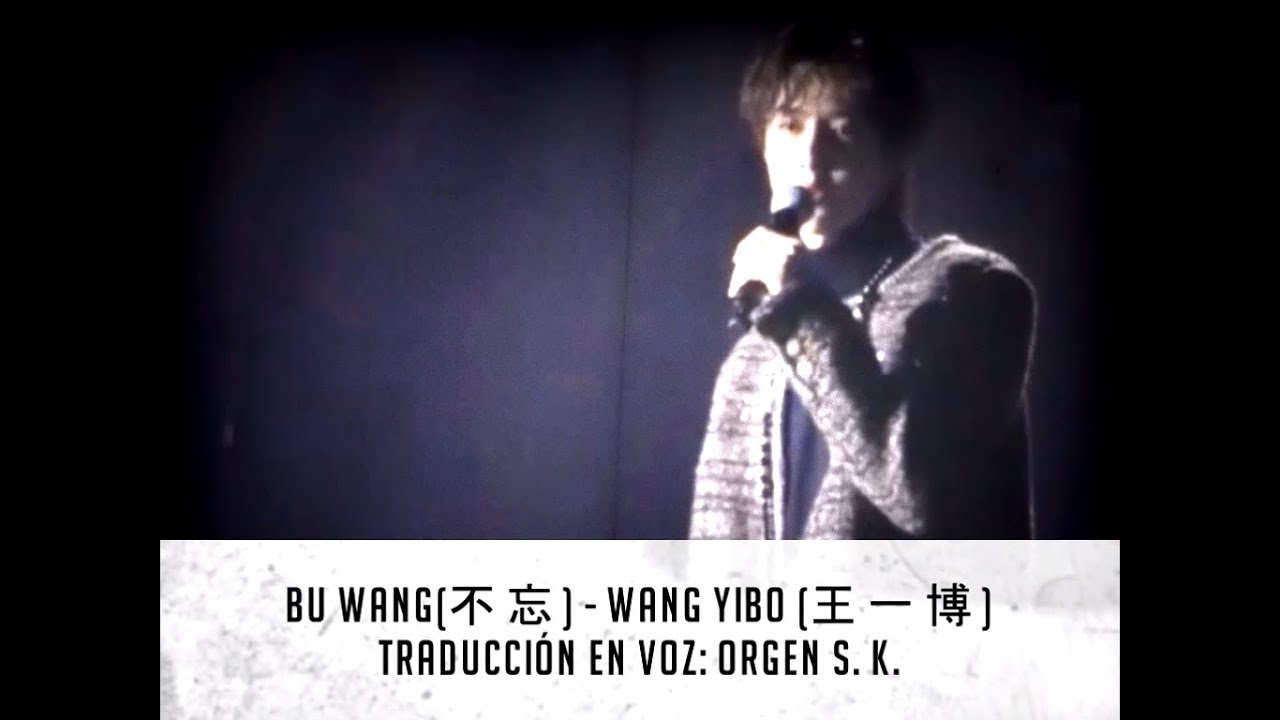 Bu Wang (不忘) - Wang Yibo (王一博); Traducción con Voz