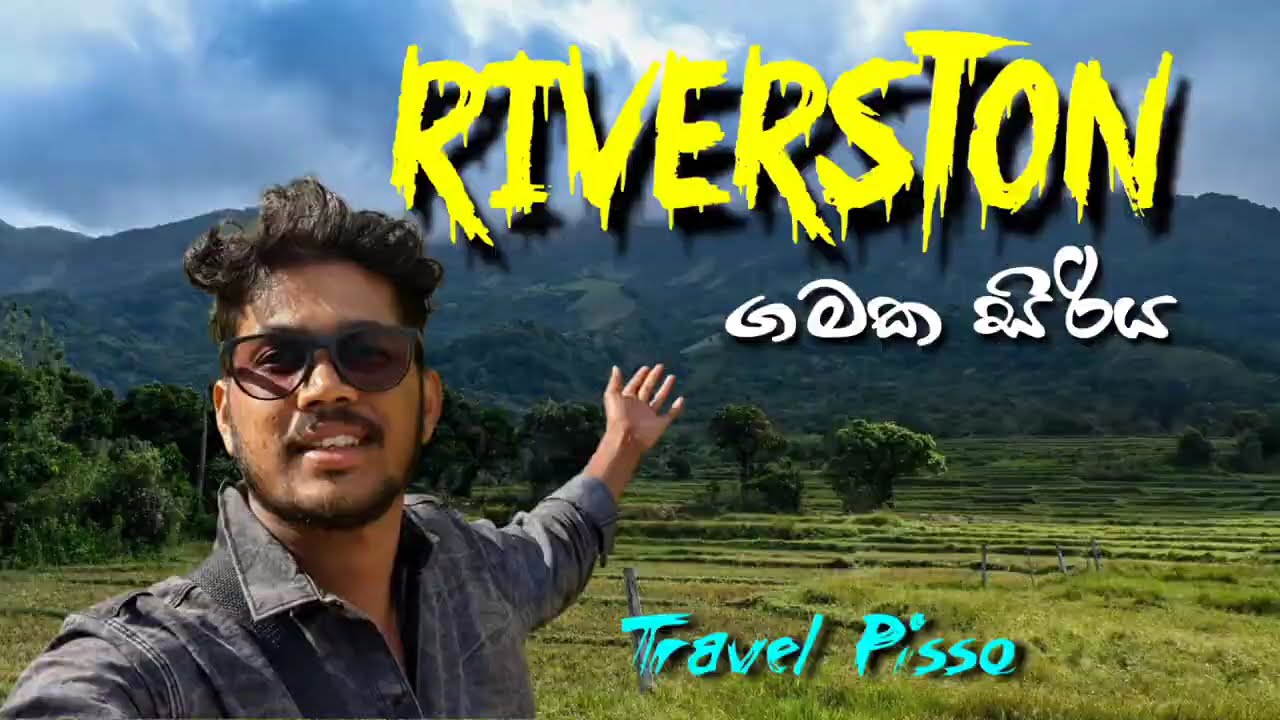 දෙව්ලොවින් කඩන් වැටුන කෑල්ලක්   | Beautiful Country _ Sri Lanka | රත්නින්ද රිවස්ටන් #travel