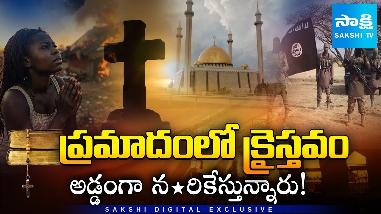 Trump's Shocking Warning: Christian Gen*ocide in Nigeria - 3,000+ Kil*led| Boko Haram @SakshiTV