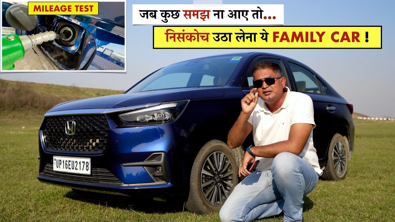10 लाख से नीचे Premium ही नहीं SAFE और Reliable भी है ये गाड़ी - Solid Reasons to Buy/Reject AMAZE