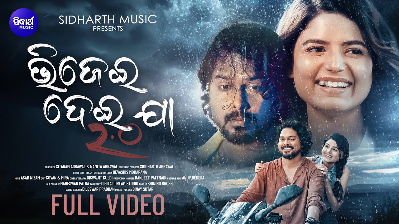Bhijei Dei Jaa 2.0 | New Odia Romantic Song | Humane Sagar, Asad Nizam | Sovan,Mira | Sidharth Music