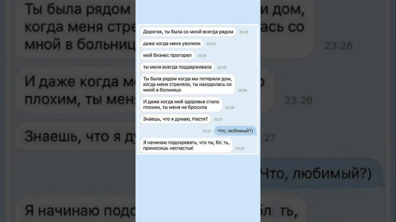 как всегда жена виновата 