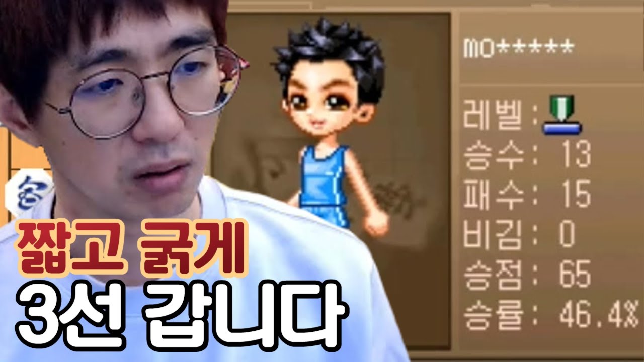[케인] 알까기 오늘은 이긴다 210505