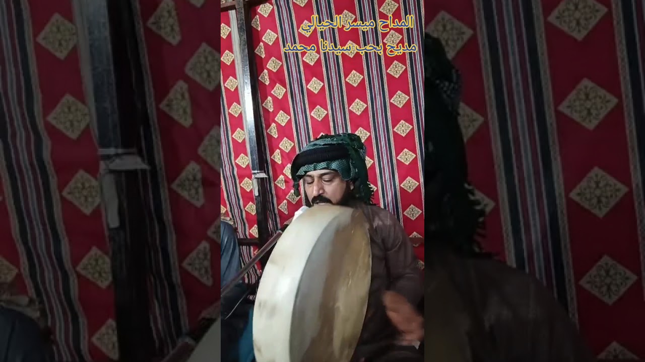 المداح ميسر الحيالي مديح بحب سيدنا النبي محمد هوه عيني وضي العيون 