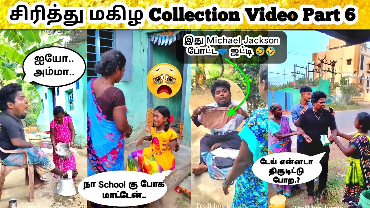 முடிந்தால்🫰🏻சிரிக்காமல் பாருங்கள் 🤣🤣 #comedy // Collection Video Part 6 // Troll Boy Karan￼