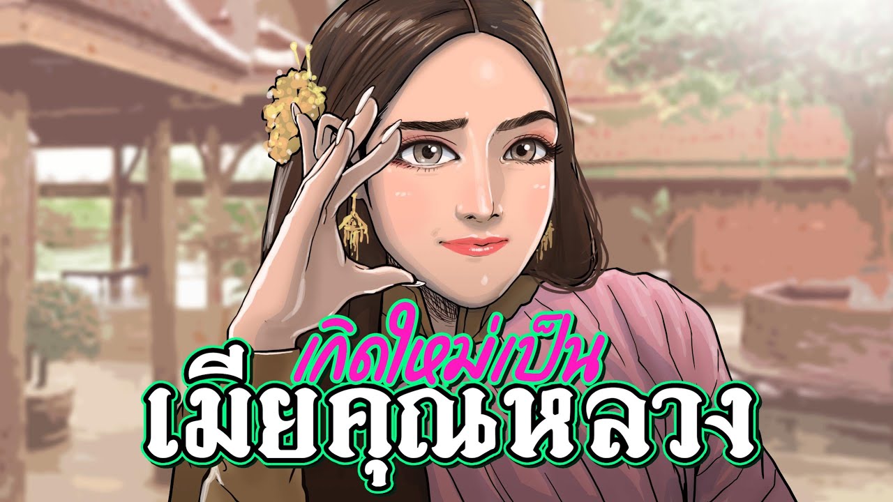 Возродилась как жена дворянина